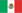 flag of Мексика