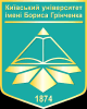 лого - Borys Grinchenko Kyiv University