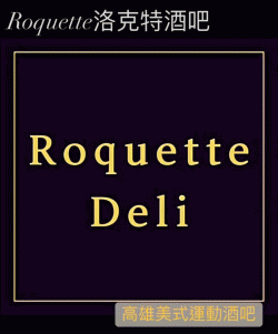 Logo - Roquette洛克特酒吧