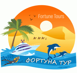 лого - Fortune Tours