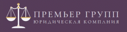 Logo - ПРЕМЬЕР ГРУПП Юридическая компания