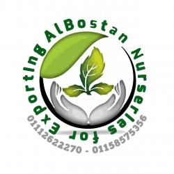 Logo - AlBostan Nursuries
