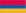 flag of Армения