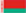 flag of Беларусь