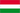 флаг  Венгрия