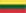 флаг  Литва
