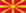 flag of Македония