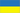 flag of Ukraine