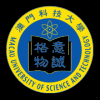 лого - Macau University of Science and Technology