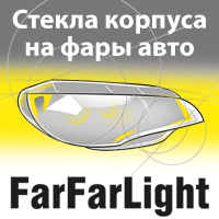 Logo - FarFarLight