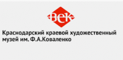 Logo - Краснодарский краевой художественный музей им. Ф.А. Коваленко