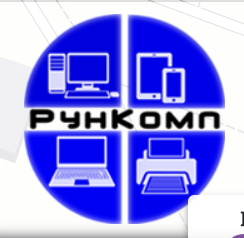 лого - Сервисный центр РунКомп