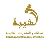 лого - Al Shaiba Advocates and Legal Consultants
