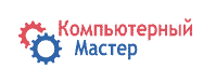 Logo - Компьютерный мастер