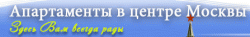 лого - Мини-отель "На 1-ом Басманном"