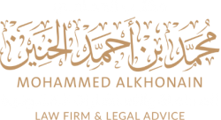 Logo - مكتب المحامي محمد بن أحمد الخنين