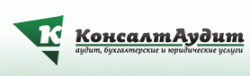 Logo - КонсалтАудит, бухгалтерская и юридическая консультации