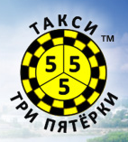 лого - ТАКСИ ТРИ ПЯТЕРКИ