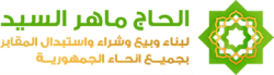 Logo - salecemeteries