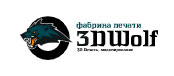 лого - 3DWolf
