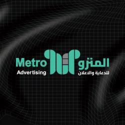 лого - Metro Advertising Co