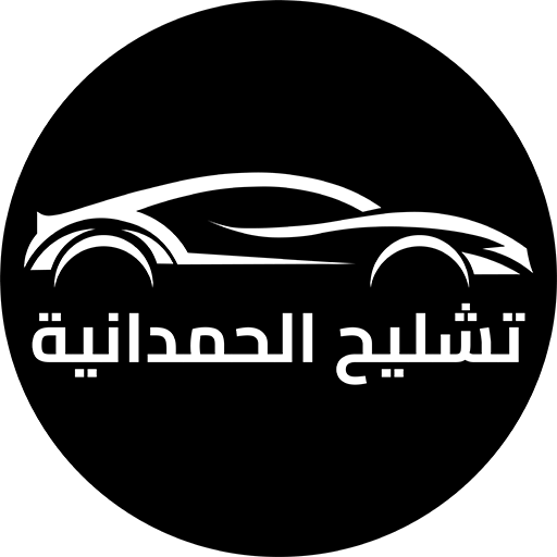 Logo - Tashlih Alhamdania