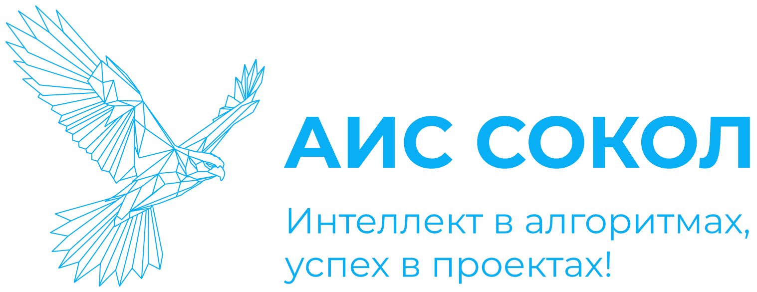 лого - АИС Сокол