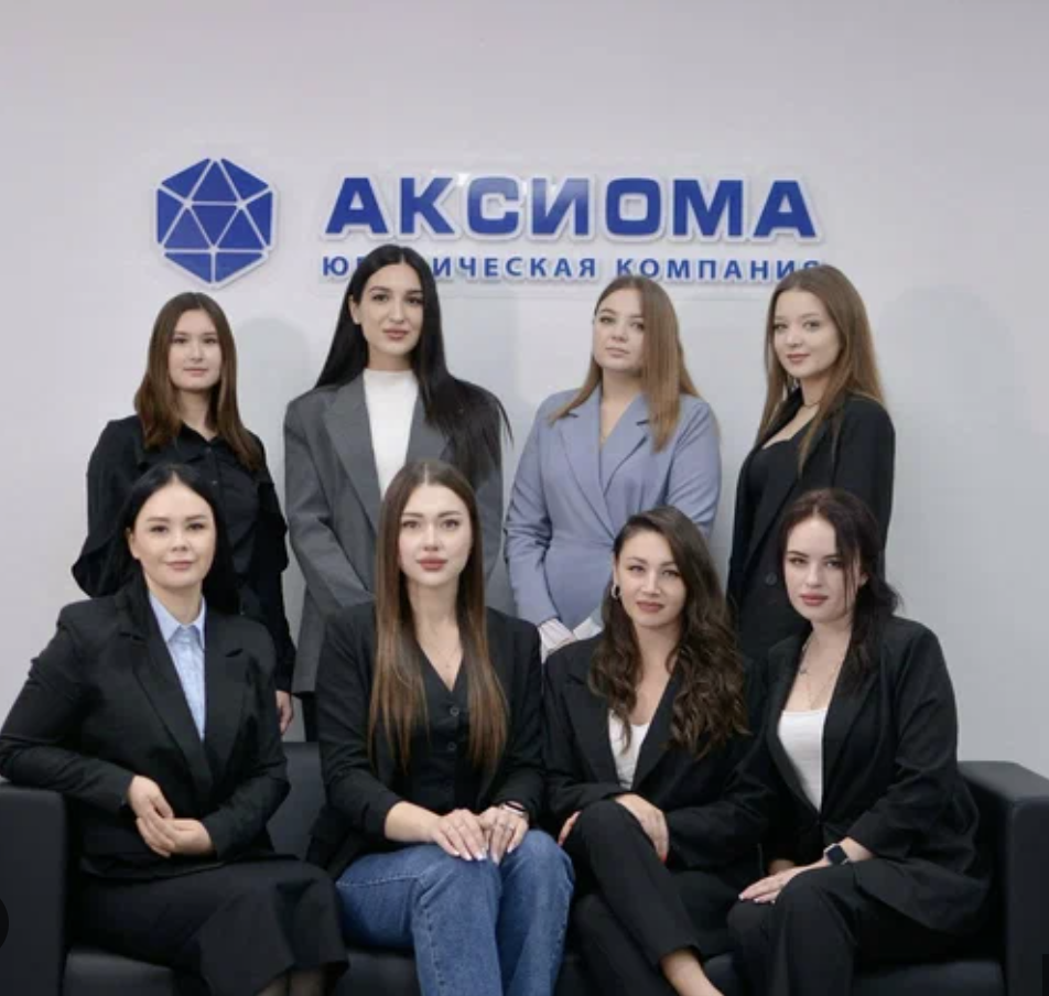 лого - Аксиома - Юридическая компания