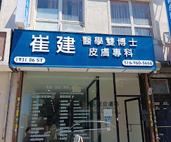 Logo - Acuiderm Skin & Cosmetic Surgery Center