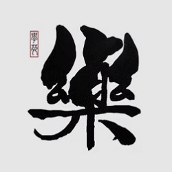 Logo - Zhuo Le Xue Yuan
