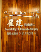 Logo - Acuiderm Skin & Cosmetic Surgery Center - Manhattan Office