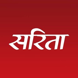 Logo - Sarita  Best Hindi Magazine in India