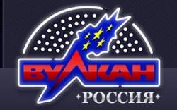 Logo - Казино Вулкан