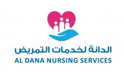 Logo - Al Dana Nursing Services