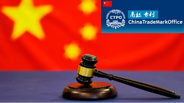 China TradeMark Office (https://chinatrademarkoffice.com/)