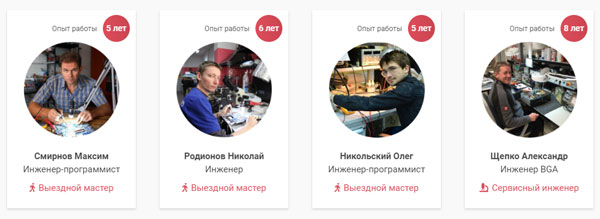 Специалисты по ремонту из компании "Компьютерный мастер" Специалисты по ремонту из компании "Компьютерный мастер"