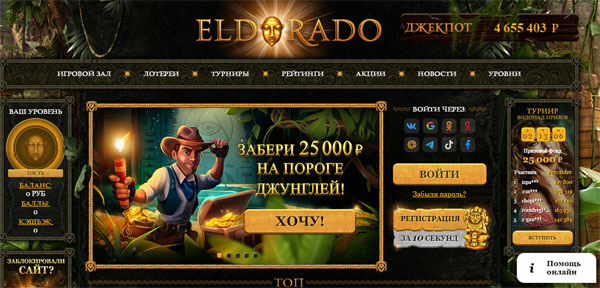 Казино Эльдорадо Казино Эльдорадо