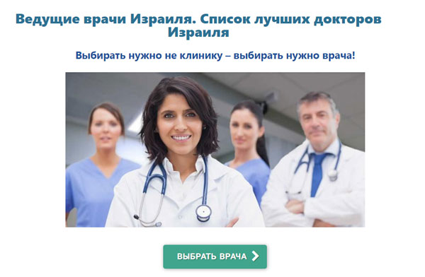 Oncomedic - лечение рака за рубежом Oncomedic - лечение рака за рубежом