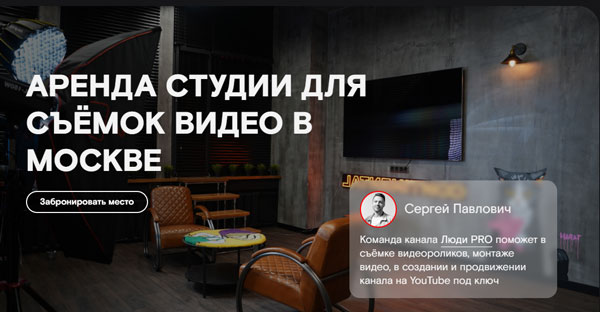 Студия "Люди PR" Студия "Люди PR"