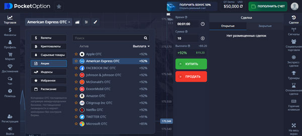 Функции  Pocket Option