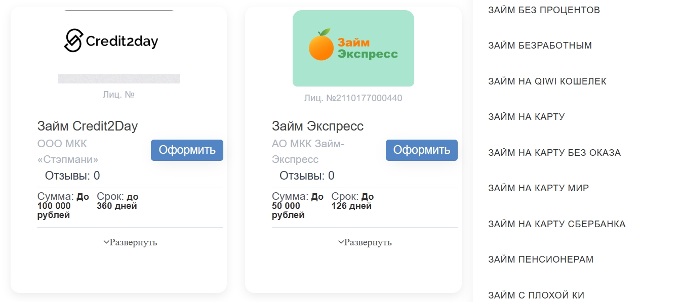 Предложения на сайте
