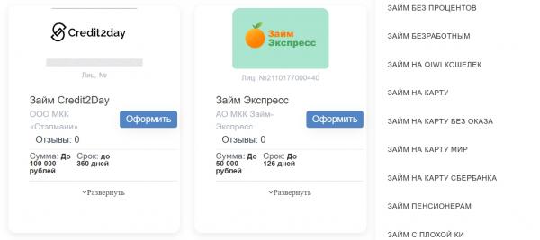 Предложения на сайте