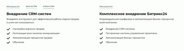 Внедрение CRM Внедрение CRM