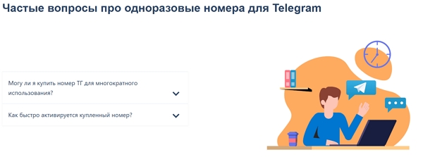 Вопросы и ответы по виртуальному номеру